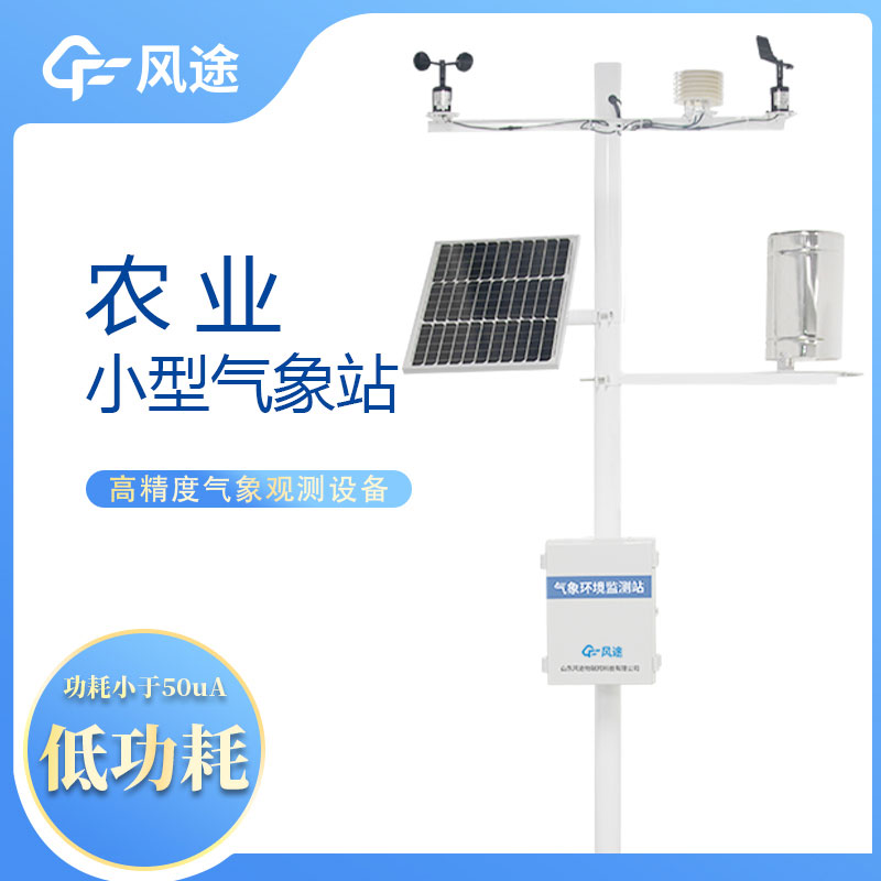 自動氣象監(jiān)測系統(tǒng)為溫室種植提供了哪些服務(wù)？