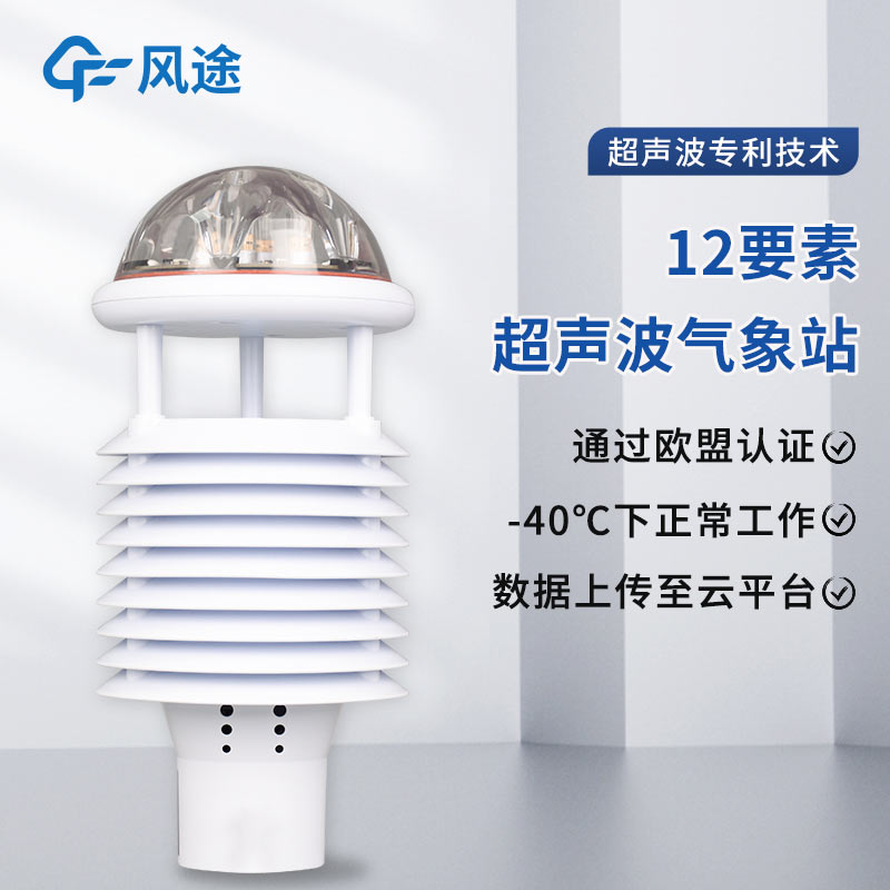 大氣污染物排放傳感器有哪些？