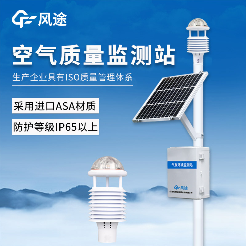 FT-CQX12微型空氣監(jiān)測(cè)儀：十二要素一體化的環(huán)境監(jiān)測(cè)解決方案